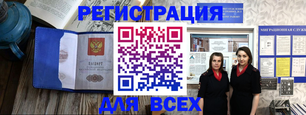 временная регистрация надежно в Братске